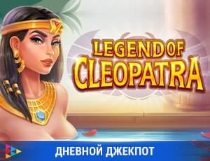 Legend of Cleopatra